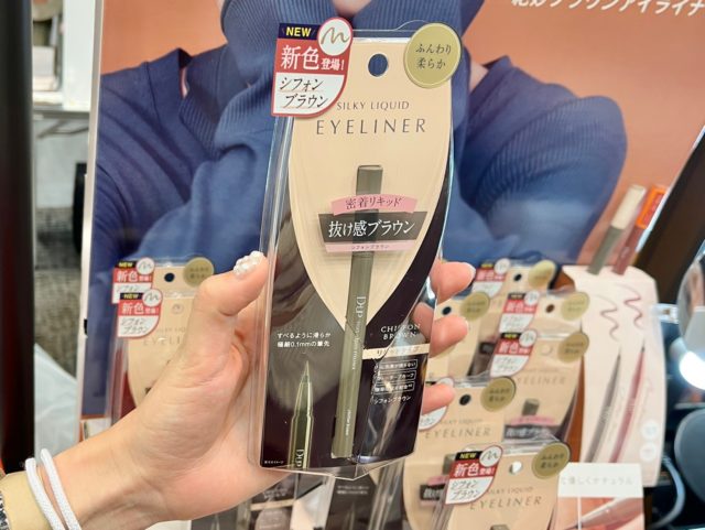 ディーアップアイライナー