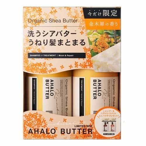 ステラシードのシャンプー＆トリートメントセットのパッケージ