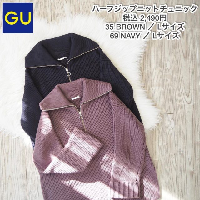 GUのハーフジップニットチュニックの置き画