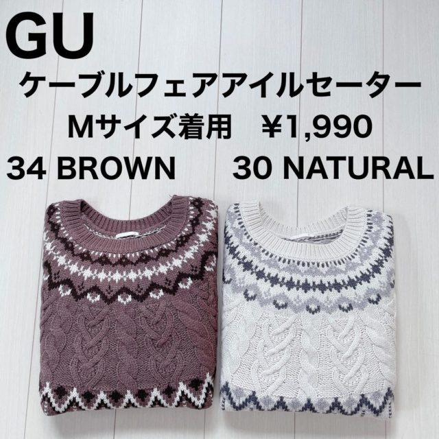 GUのケーブルフェアアイルセーター(長袖)置き画
