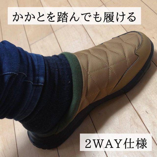 かかとを踏んで履いたところ