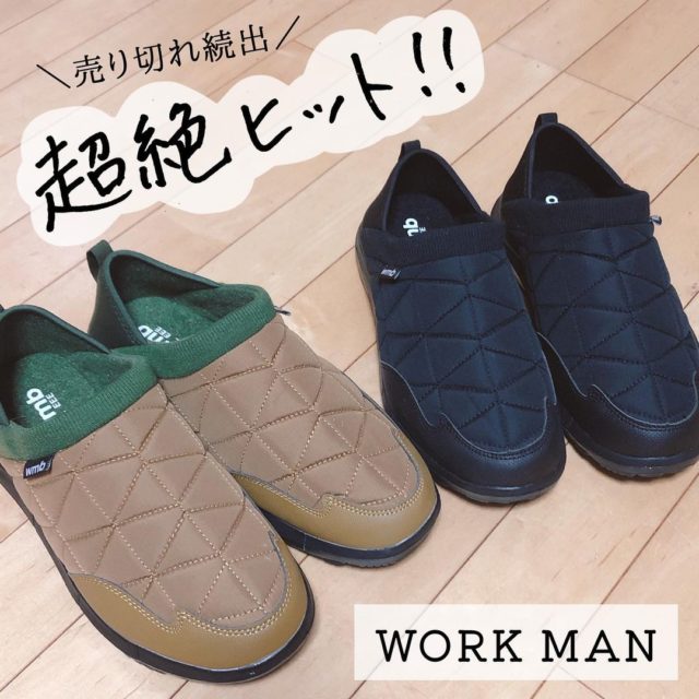 ワークマンのモックシューズ