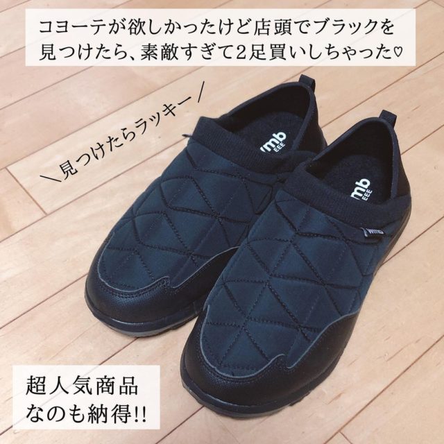 トレンドモックのサイズ感