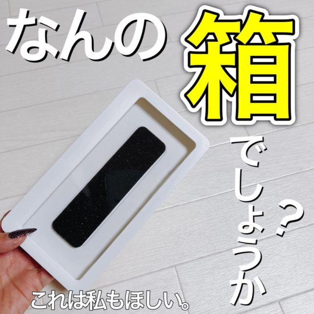 真ん中が透明になっている白いケース