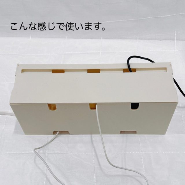 箱の外にケーブルを出してある様子