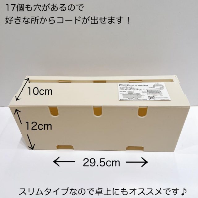 ケースのサイズを表示した画像