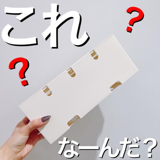 穴の開いた白い箱