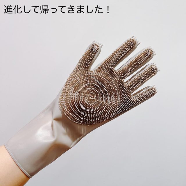 ブラシ付きの手袋をはめた手元