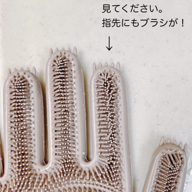 指先についたシリコンブラシ