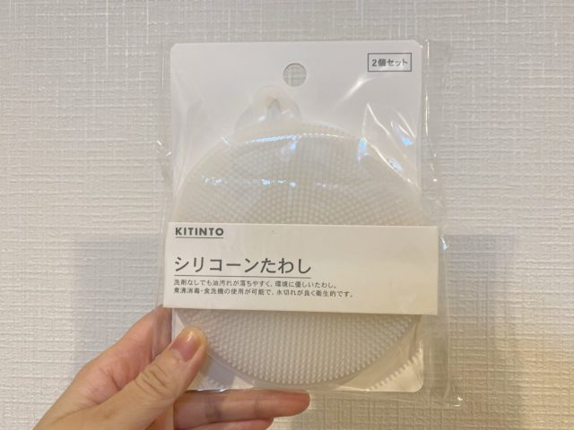 シリコン素材のたわし