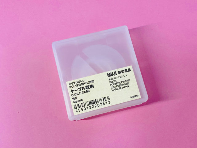 無印良品の「ケーブル収納」