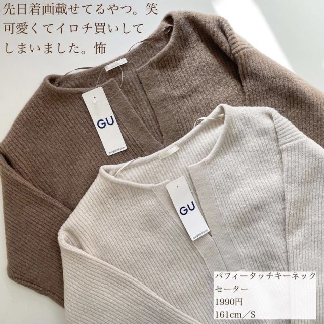 ニット2枚の物撮り