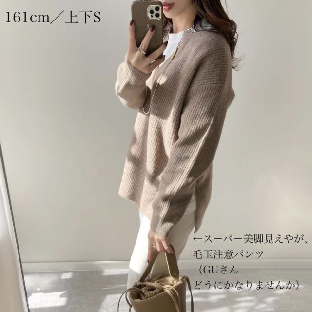 ブラウンニットとホワイトパンツのコーデ