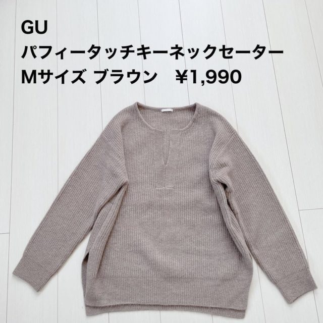 ブラウンニットの物撮り