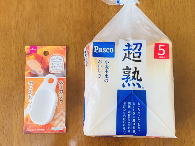 袋に入った食パンとトーストスチーマーが並んでいる