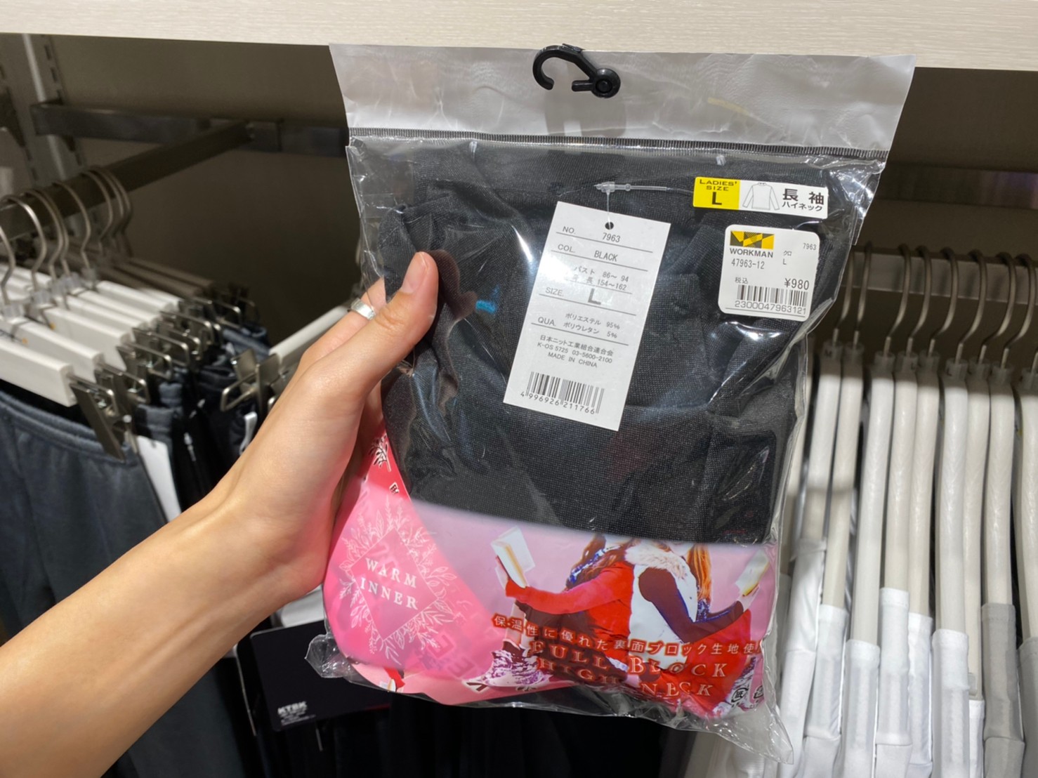 袋に入ったフルブロックフリースハイネックの画像