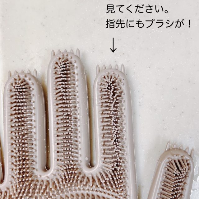 ブラシのついた指先部分