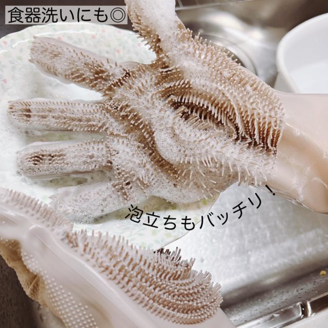 手袋をつけて食器洗いをする様子