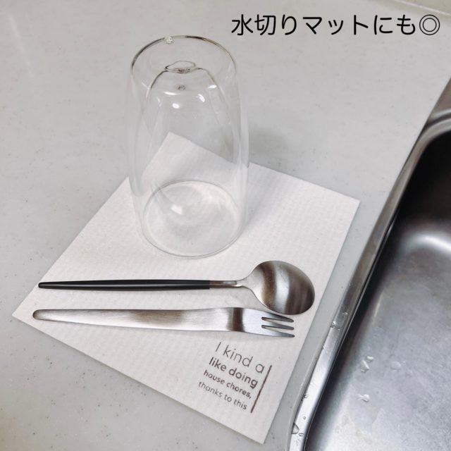 水切りマットとしてセルロースクロスを活用