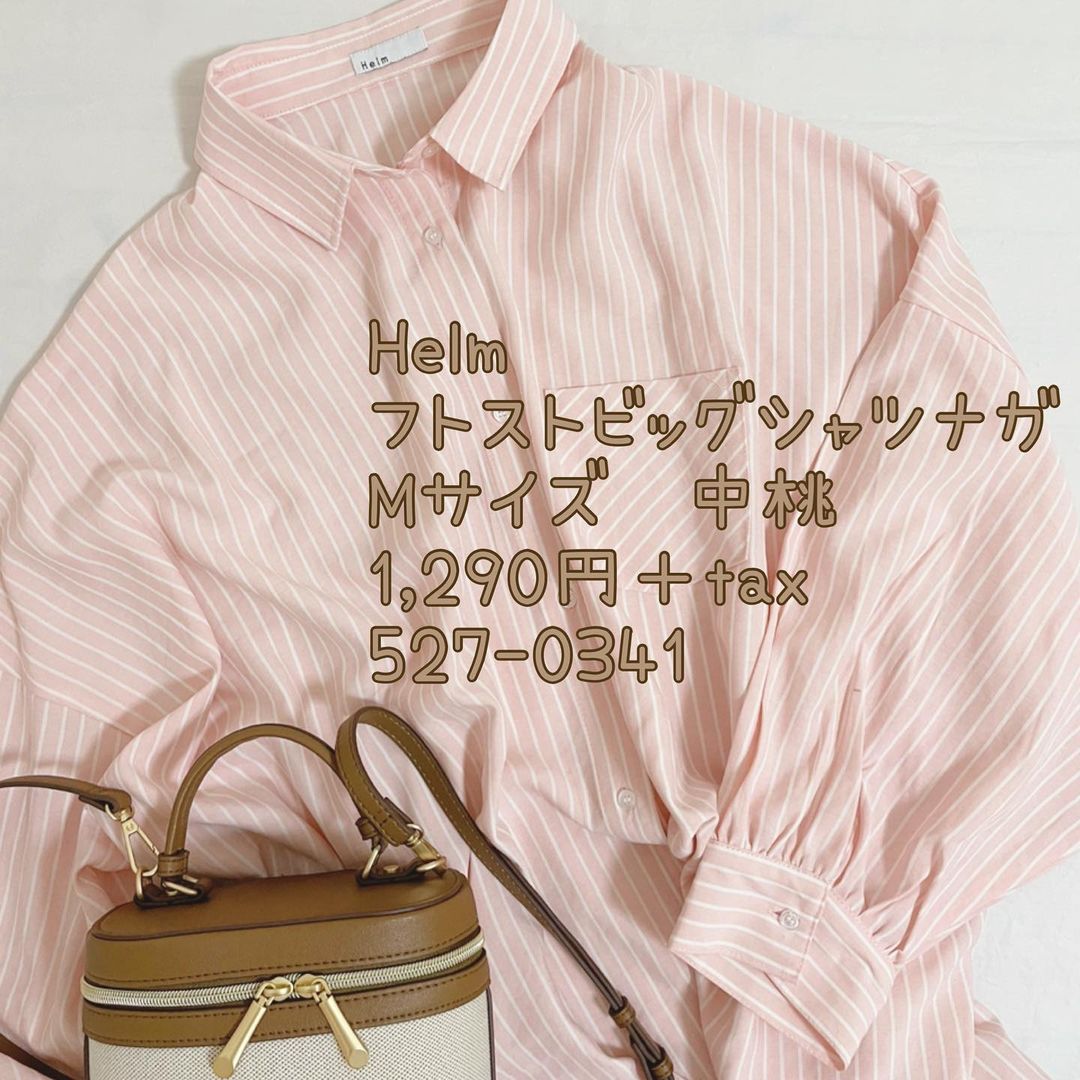 フトストビッグシャツナガを使った置き画像