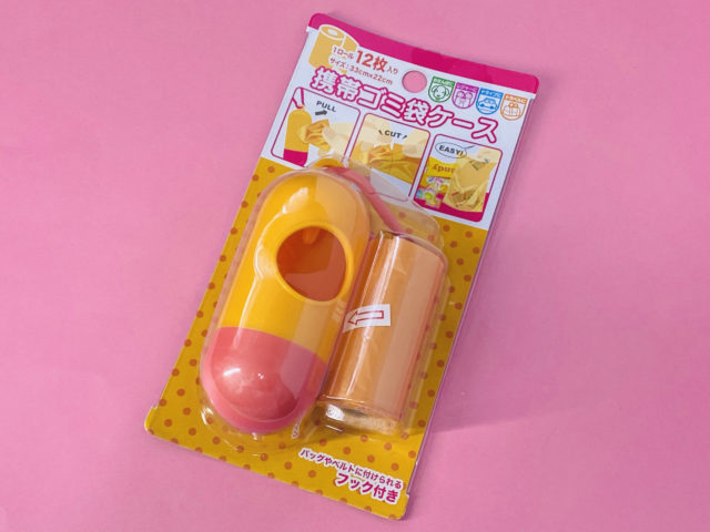 ダイソーで販売されている「携帯ゴミ袋ケース」