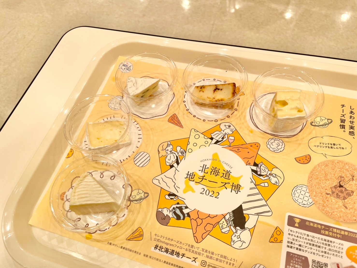 北海道地チーズ博 2022