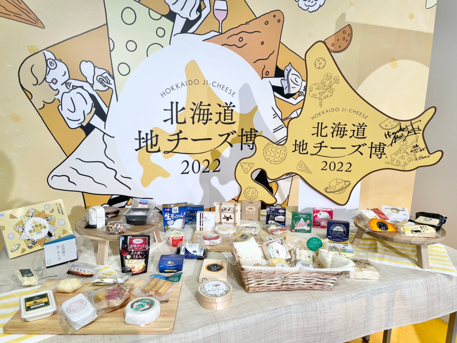 北海道地チーズ博 2022