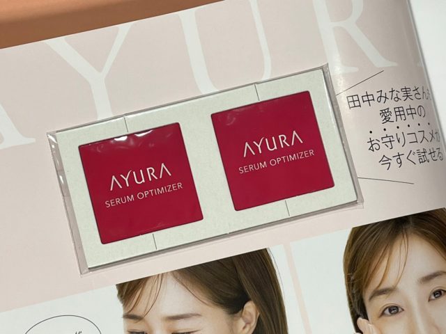 アユーラ セラムオプティマイザー
