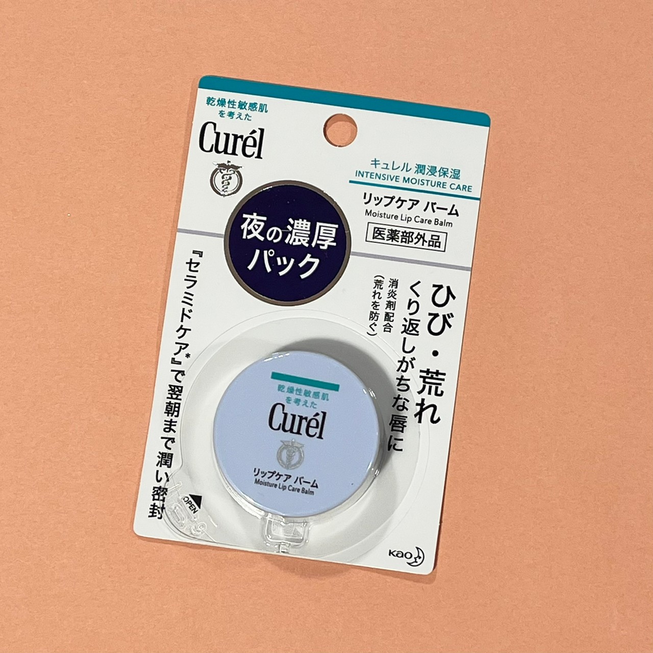 Curél（キュレル）「リップケア バーム」