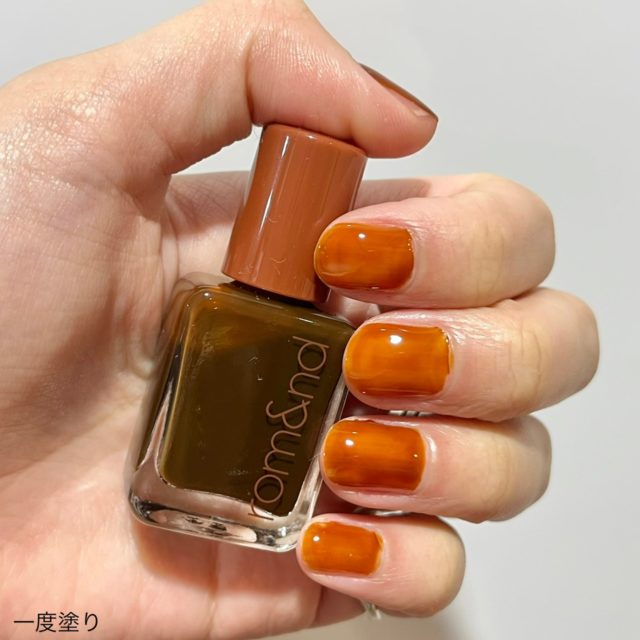 09 AMBERを一度塗りした爪の様子