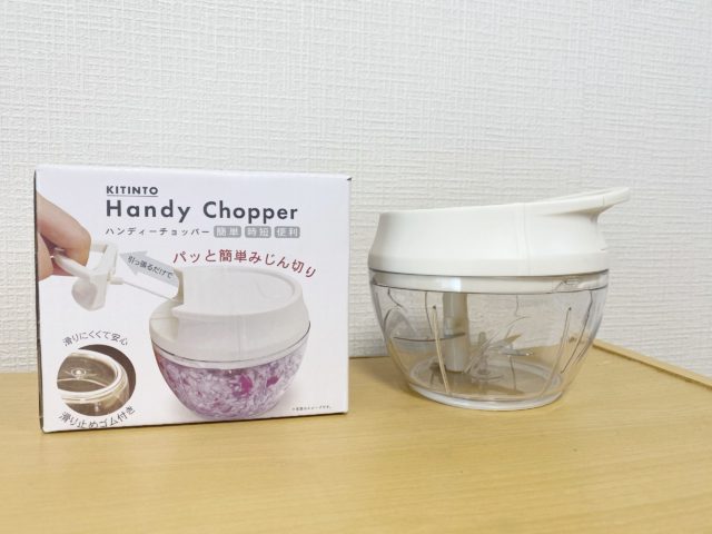 箱とハンディーチョッパー