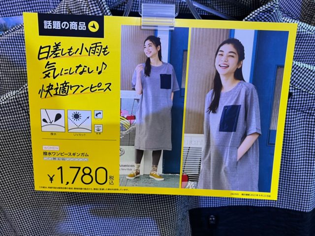 撥水ワンピース ギンガムの商品パネル