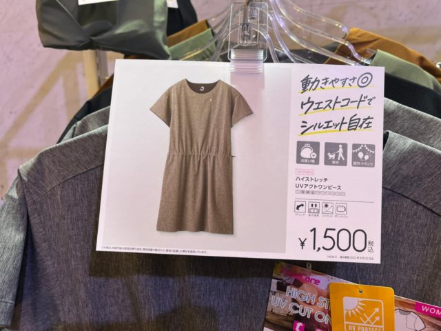 ハイストレッチ UVアクトワンピースの商品パネル