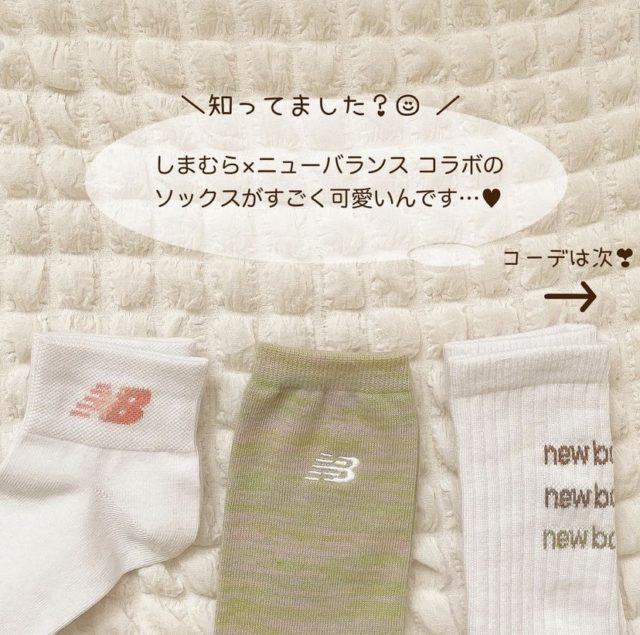 ニューバランスの靴下3足の写真