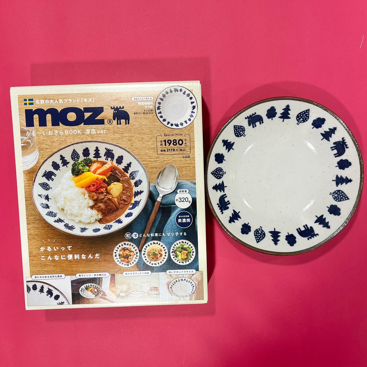 moz×ムック本、かる～いおさら 深皿ver.と付録の画像