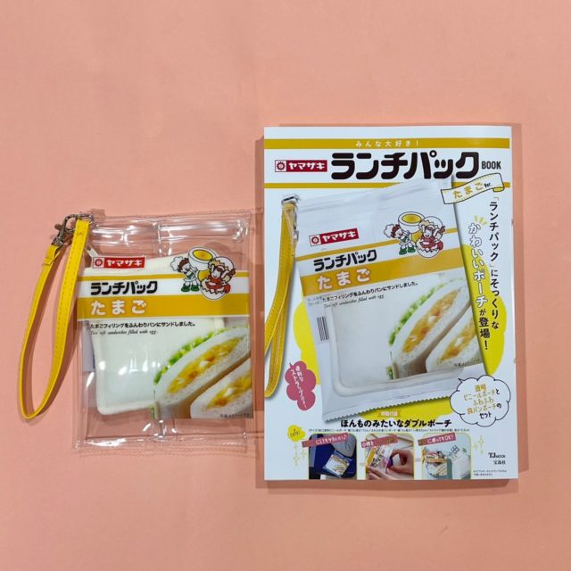 ヤマザキ ランチパック ほんものみたいなダブルポーチ･たまごバージョン