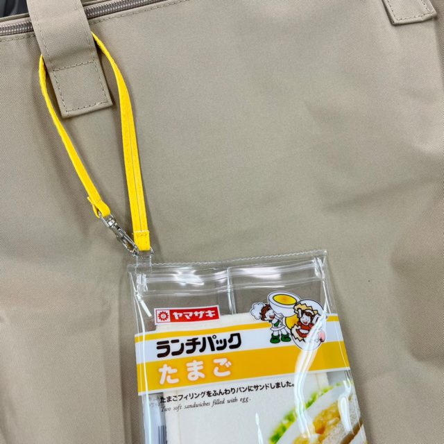 ヤマザキ ランチパック ほんものみたいなダブルポーチ･たまごバージョンをかばんに付けたところ
