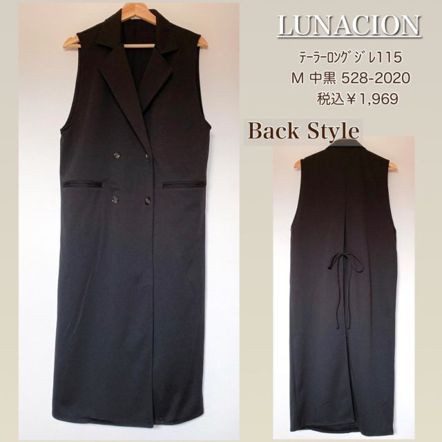 しまむらのブラックの「テーラードロングジレ」の吊るし画像