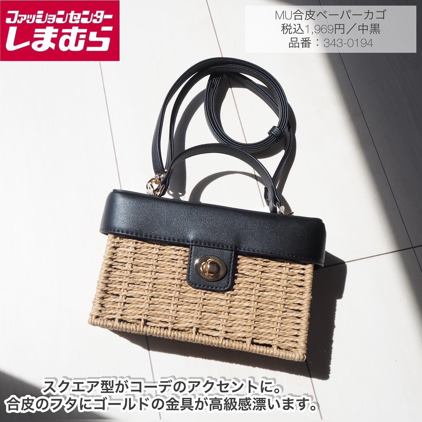 MU合皮ペーパーカゴの画像