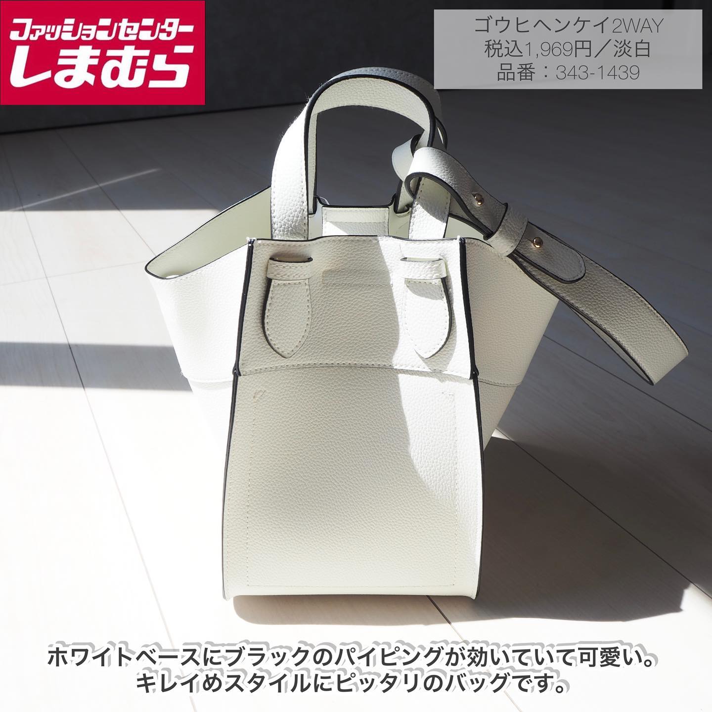 ゴウヒヘンケイ2WAYの画像