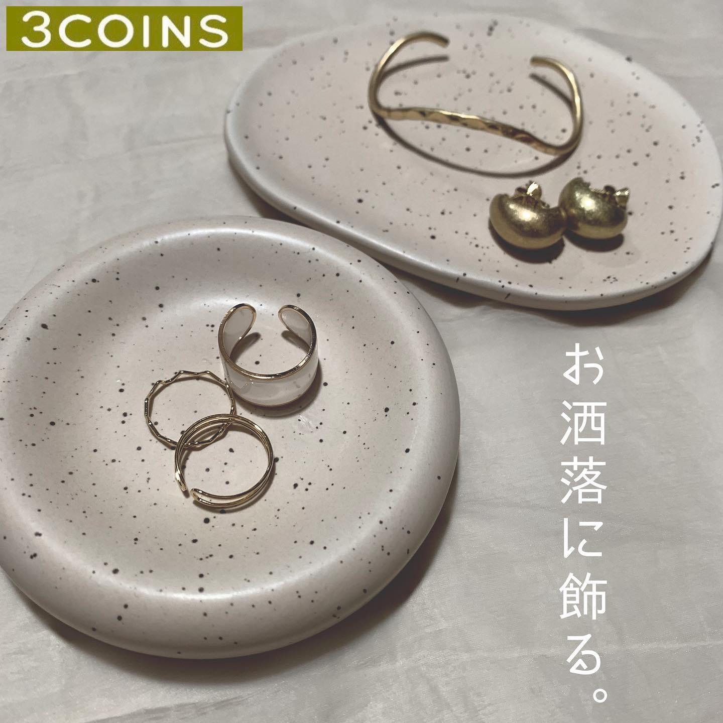 イビツトレイ＆プックリトレイの画像