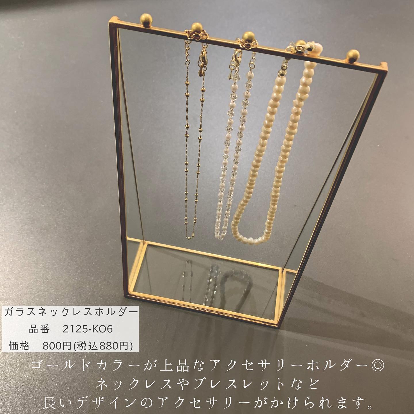 ガラスネックレスホルダーの画像