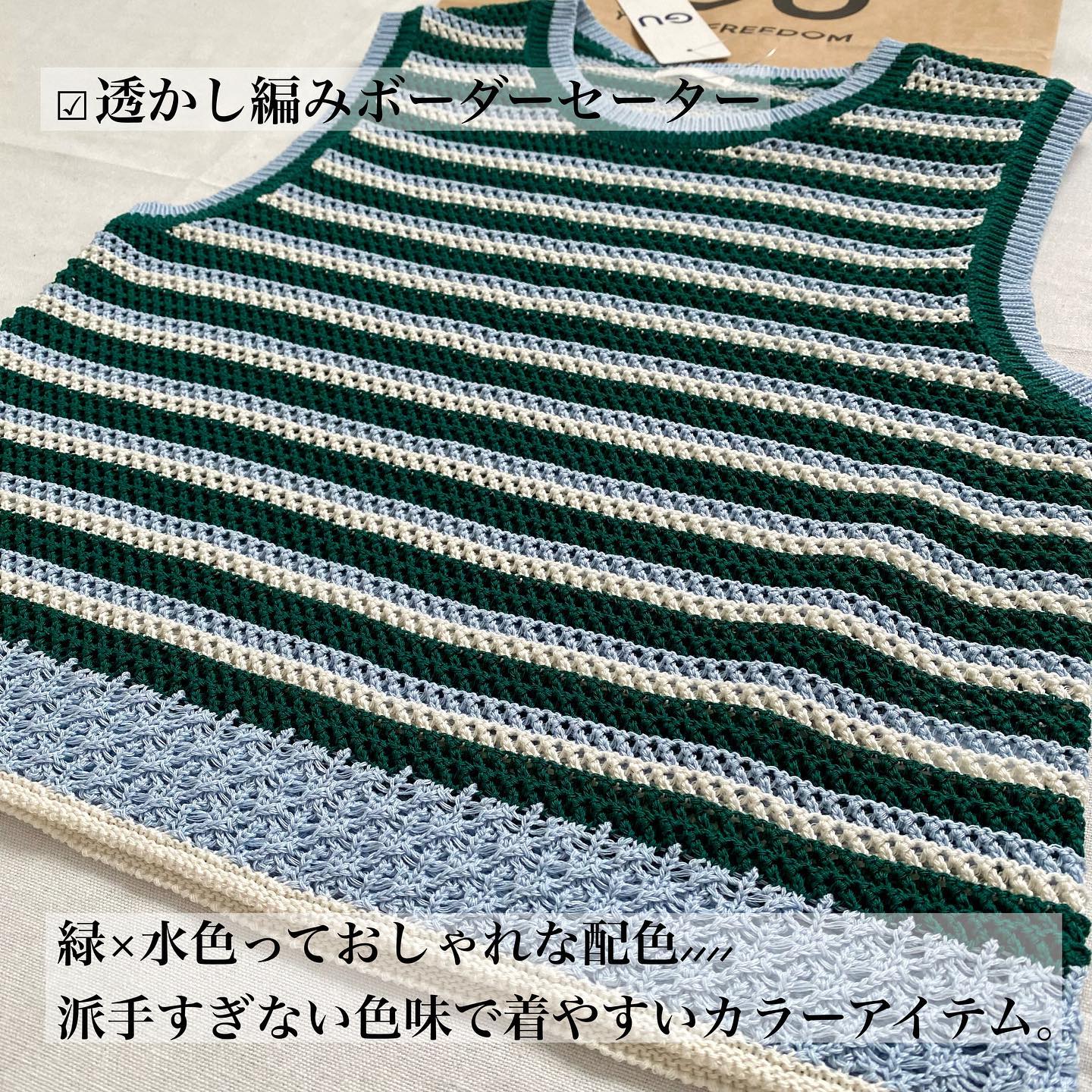 透かし編みボーダーセーター、グリーンの画像