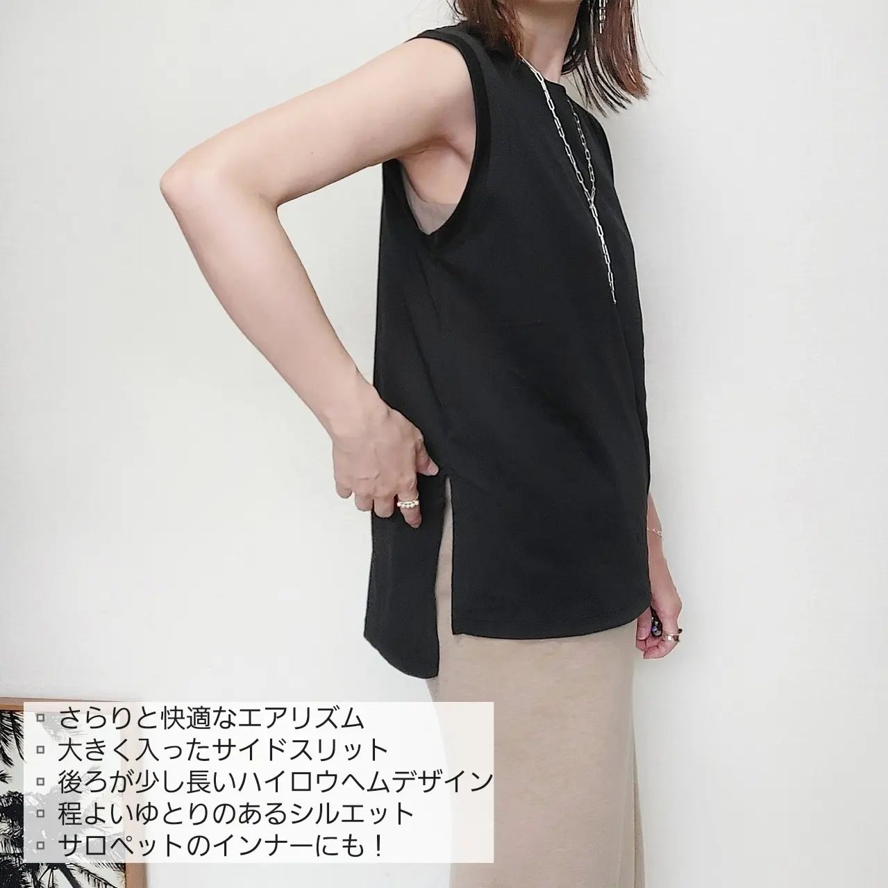 エアリズムコットンクルーネックTのブラックを着てサイドから撮った画像