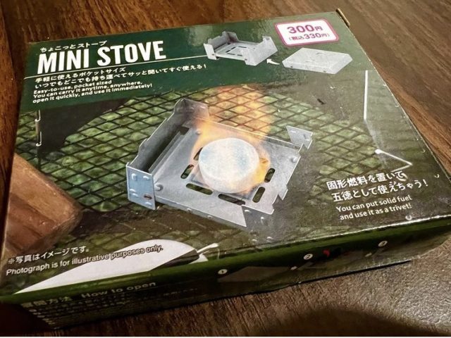 ダイソーミニストーブ