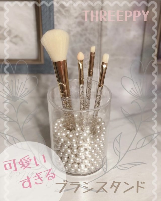 ブラシスタンド&メイクブラシセット