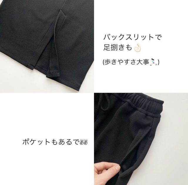 スカートのポケット部分の写真