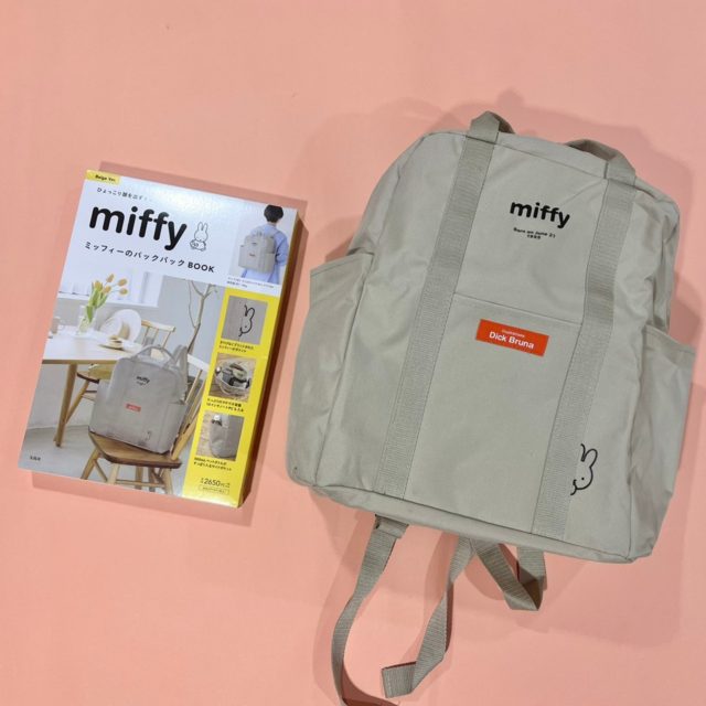 ミッフィーバックパックベージュパケと付録