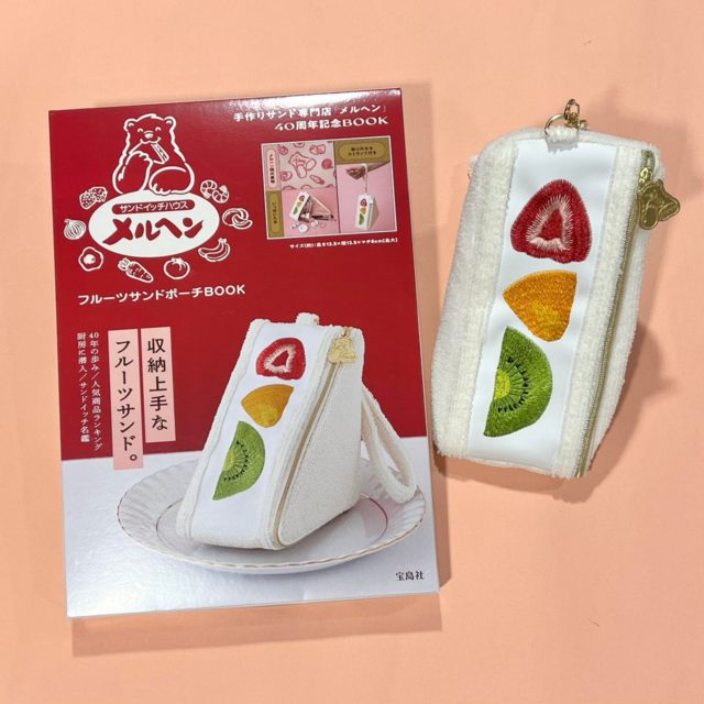 机に並んだ雑誌とポーチ