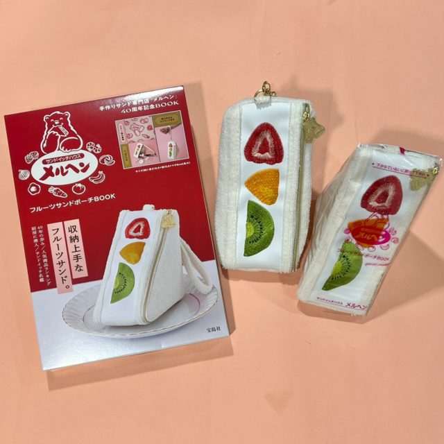 机に並んだ雑誌と2つのポーチ